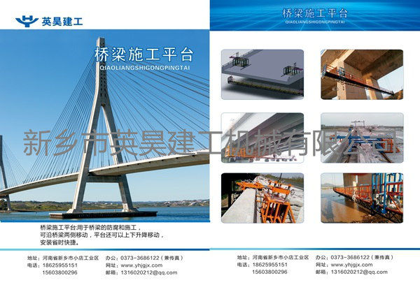 电动吊篮中的配电箱的变压器有什么作用? 英昊建工机械2